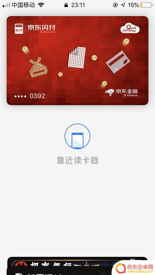 苹果7手机nfc功能在哪里 苹果7NFC功能怎么用