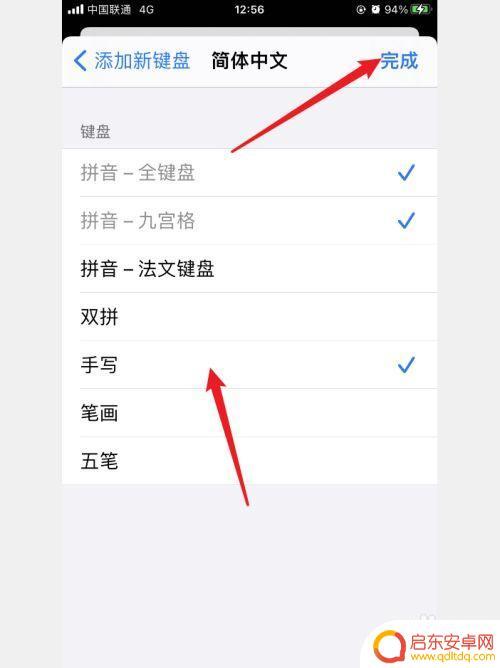 苹果手机怎样设置手写设置(苹果手机怎样设置手写)