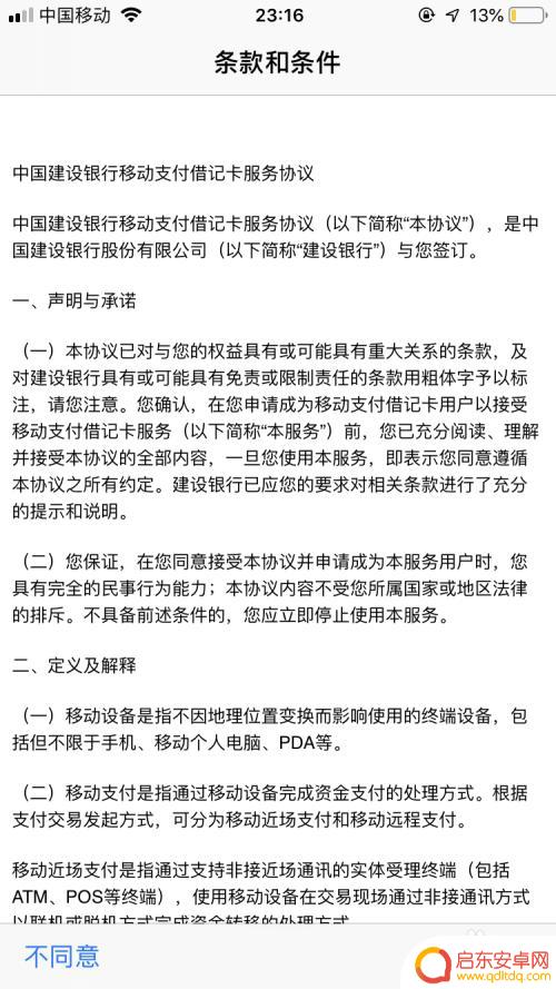 苹果7手机nfc功能在哪里 苹果7NFC功能怎么用