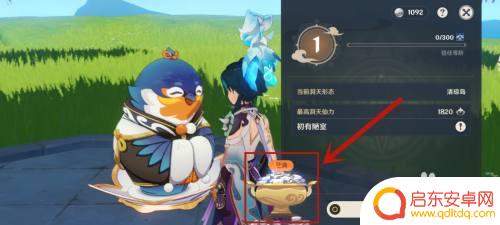 原神累计获得洞天宝钱,打造属于你的梦幻洞天世界