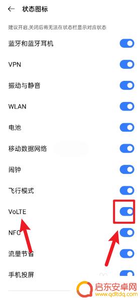 vivo手机如何关闭volte vivo手机volte选项在哪里设置
