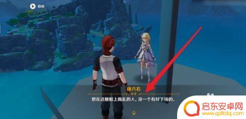 原神徐六石如何上去?详细攻略与技巧分享