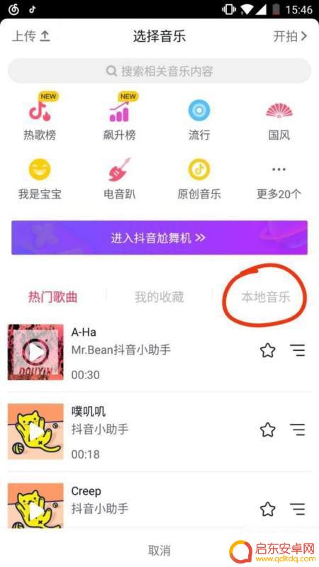 抖音音乐原唱在哪(抖音音乐素材在哪里找)