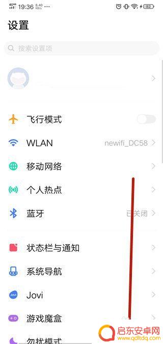 vivo省电设置方法 vivo手机省电设置方法