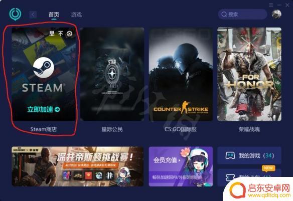 uu steam收费 网易uu加速steam免费试用
