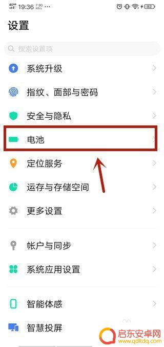 vivo省电设置方法 vivo手机省电设置方法