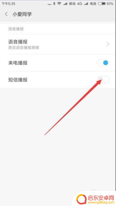手机来电读号码怎么设置 小米手机来电时如何设置自动读出电话号码