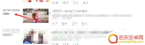 手机发布的文章如何删除 如何在微信公众号删除已发布的文章