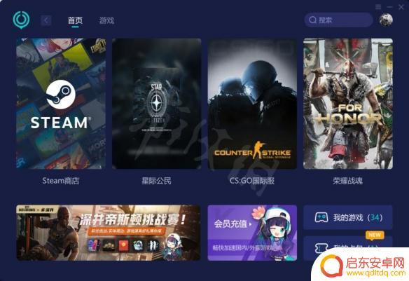 uu steam收费 网易uu加速steam免费试用