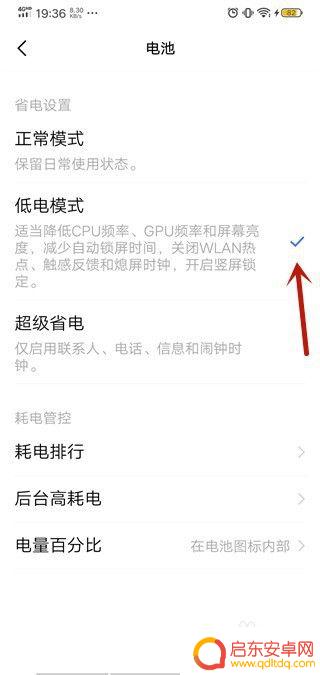 vivo省电设置方法 vivo手机省电设置方法