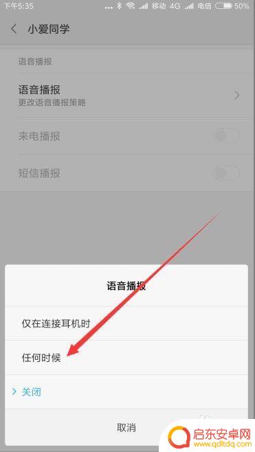 手机来电读号码怎么设置 小米手机来电时如何设置自动读出电话号码