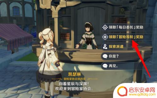 原神莫拉怎么快速获得 原神快速获得莫拉攻略
