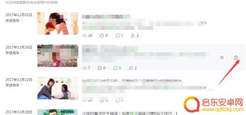 手机发布的文章如何删除 如何在微信公众号删除已发布的文章