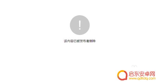 手机发布的文章如何删除 如何在微信公众号删除已发布的文章
