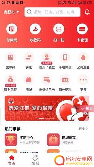 苹果手机云闪付卡怎么解绑 云闪付解绑银行卡的注意事项