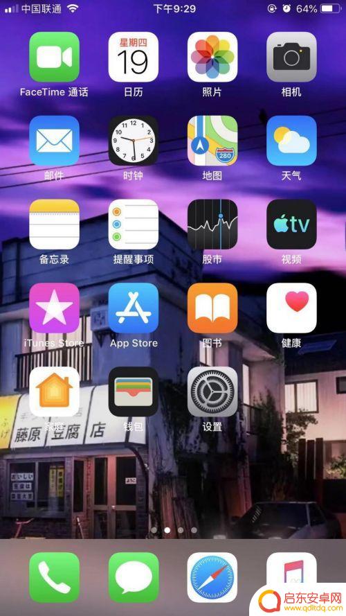 苹果手机怎么调科学计算器 怎样在iPhone计算器中使用科学计算器