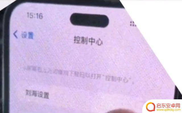 苹果手机挖孔屏怎么设置 苹果挖孔屏设置药丸屏