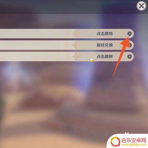 原神手游扫码登录在哪里 原神怎么使用扫码登录