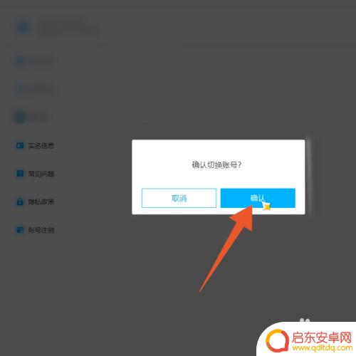 原神手游扫码登录在哪里 原神怎么使用扫码登录