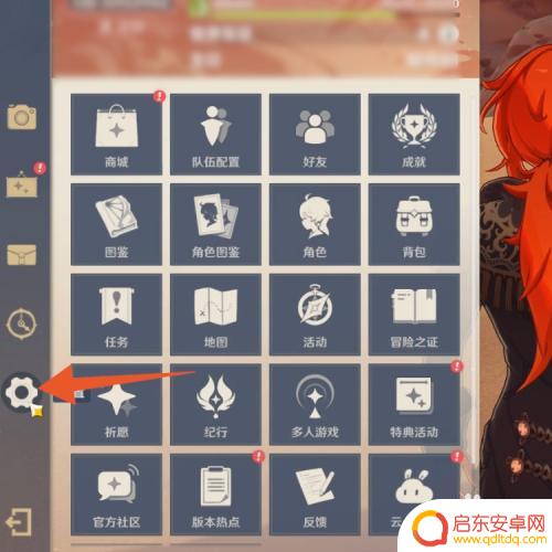 原神手游扫码登录在哪里 原神怎么使用扫码登录