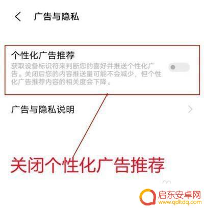 oppo手机经常弹出广告怎么办 OPPO手机广告弹窗关闭方法