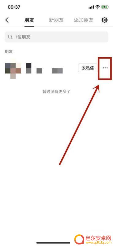 抖音密友怎么选择(抖音密友怎么选择好友发送)