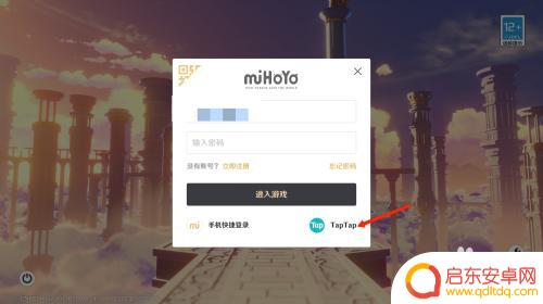 原神手机可以扫码登录吗 原神扫码登录账号教程