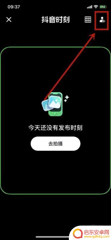 抖音密友怎么选择(抖音密友怎么选择好友发送)