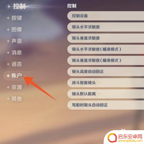 原神手游扫码登录在哪里 原神怎么使用扫码登录