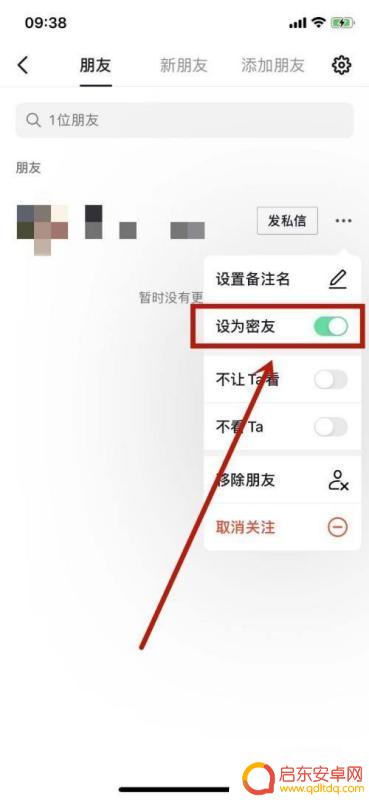 抖音密友怎么选择(抖音密友怎么选择好友发送)