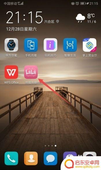 手机自动续播怎么设置 如何关闭哔哩哔哩小视频播放结束后自动续播