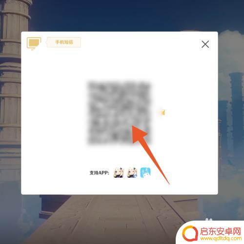 原神手游扫码登录在哪里 原神怎么使用扫码登录