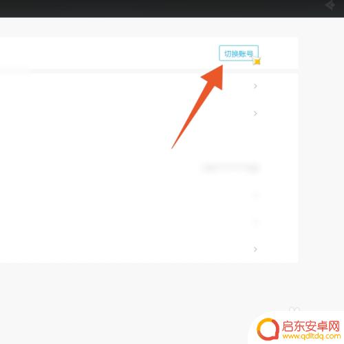 原神手游扫码登录在哪里 原神怎么使用扫码登录