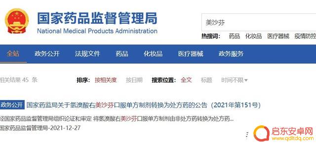 抖音头发毒素检查(头发毒检测)