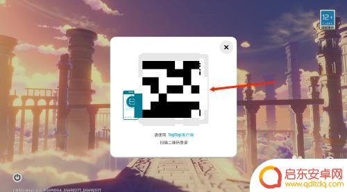原神手机可以扫码登录吗 原神扫码登录账号教程