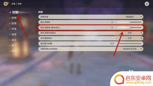 原神瞄准怎么变灵活 原神瞄准灵敏度如何调整