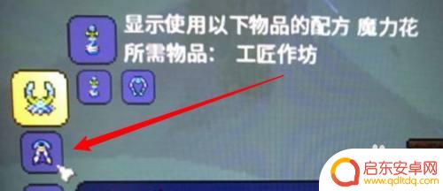 泰拉瑞亚虚化斗篷 泰拉瑞亚魔力斗篷合成配方