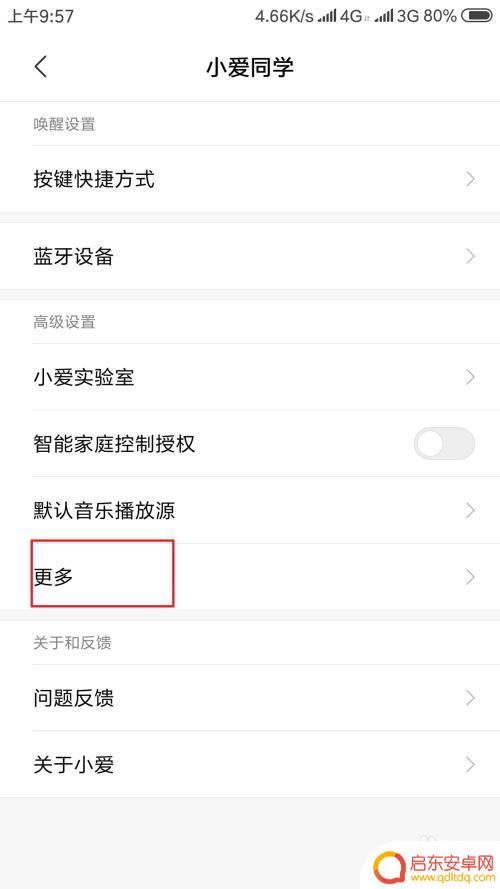 小米手机锁屏电话怎么设置 小米手机如何在锁屏状态下接听电话