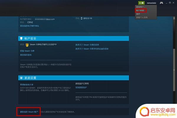steam被盗如何查看17位id(账号被盗怎么看steam17位id)