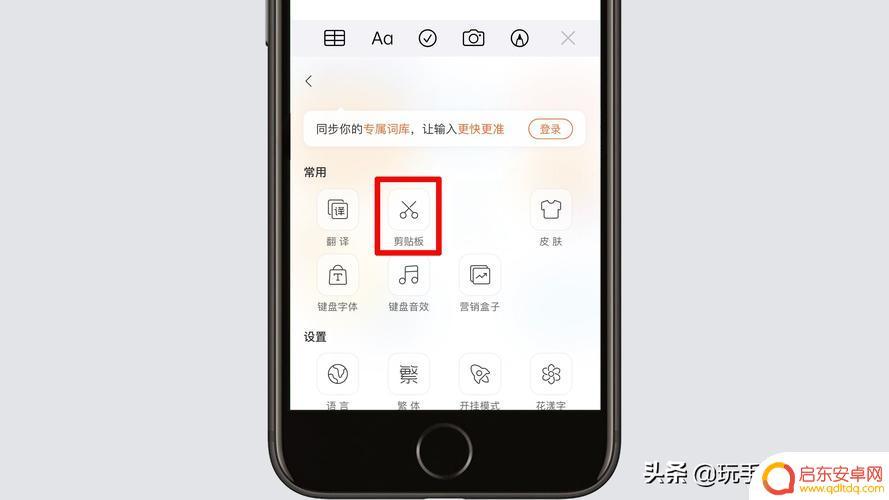 红米手机如何设置剪切板(红米手机如何设置剪切板功能)