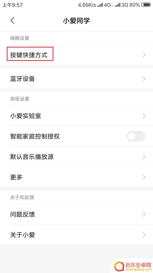 小米手机锁屏电话怎么设置 小米手机如何在锁屏状态下接听电话