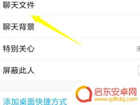 怎样通过自己手机查看别人聊天记录 手机QQ怎么查看聊天记录