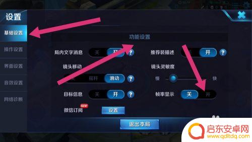 如何测王者帧数苹果手机 怎样开启王者荣耀的帧数显示