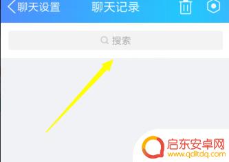怎样通过自己手机查看别人聊天记录 手机QQ怎么查看聊天记录