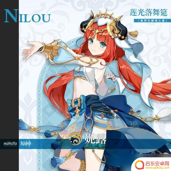 妮露原神立绘 《原神》新角色妮露赛诺坎蒂丝立绘