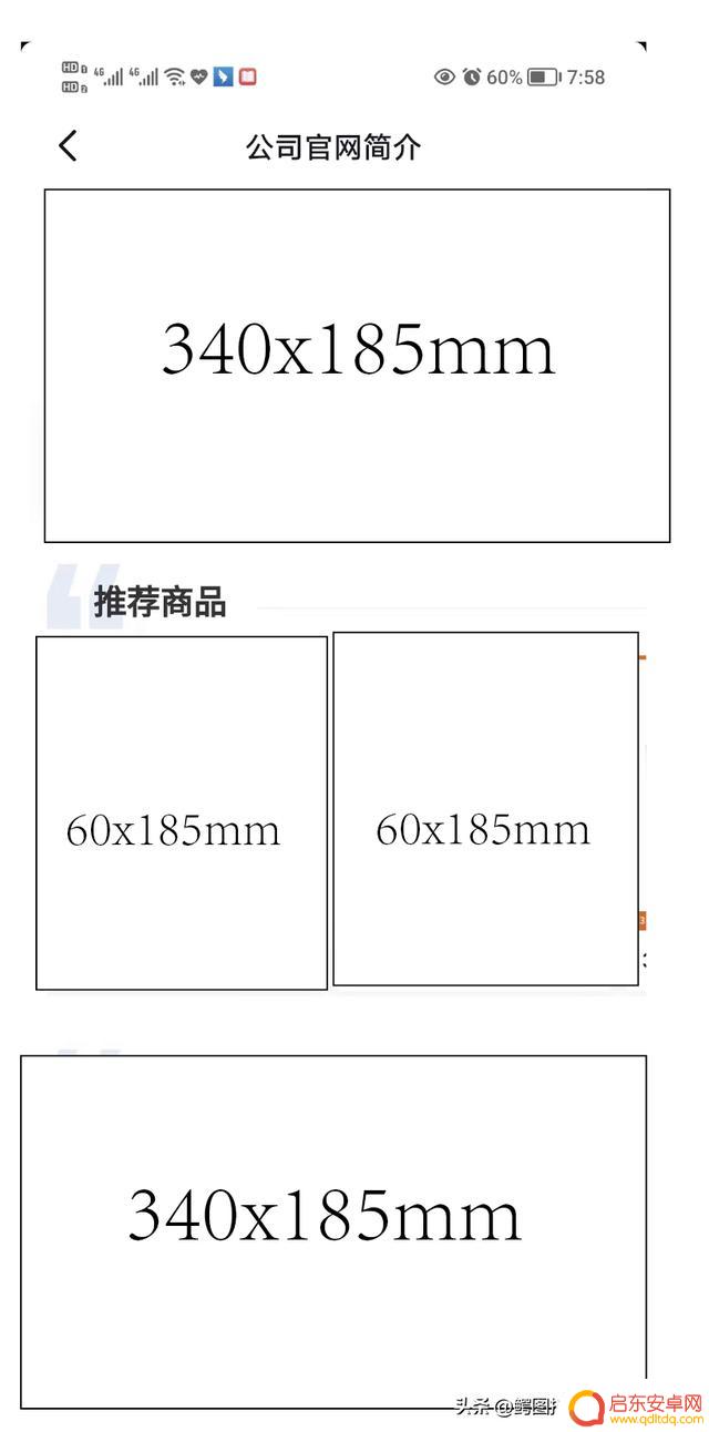 抖音店铺装修模块(抖音店铺装修教程)