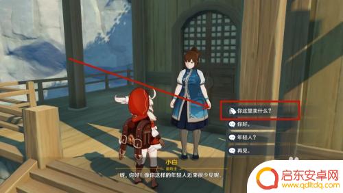 原神菜谱绝云锅巴怎么获得 原神中绝云锅巴食谱怎么得到