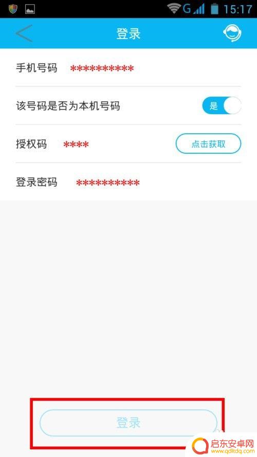 手机如何解除收款账号 怎样取消手机银行里保存的收款人