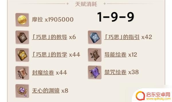 原神月莲是谁的材料 《原神》3.3版莱依拉突破材料月莲在哪里采集