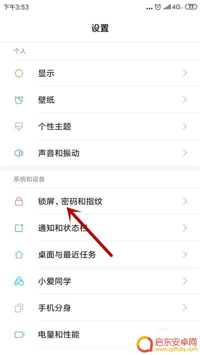 手机传感器失效 手机距离感应器坏了怎么办